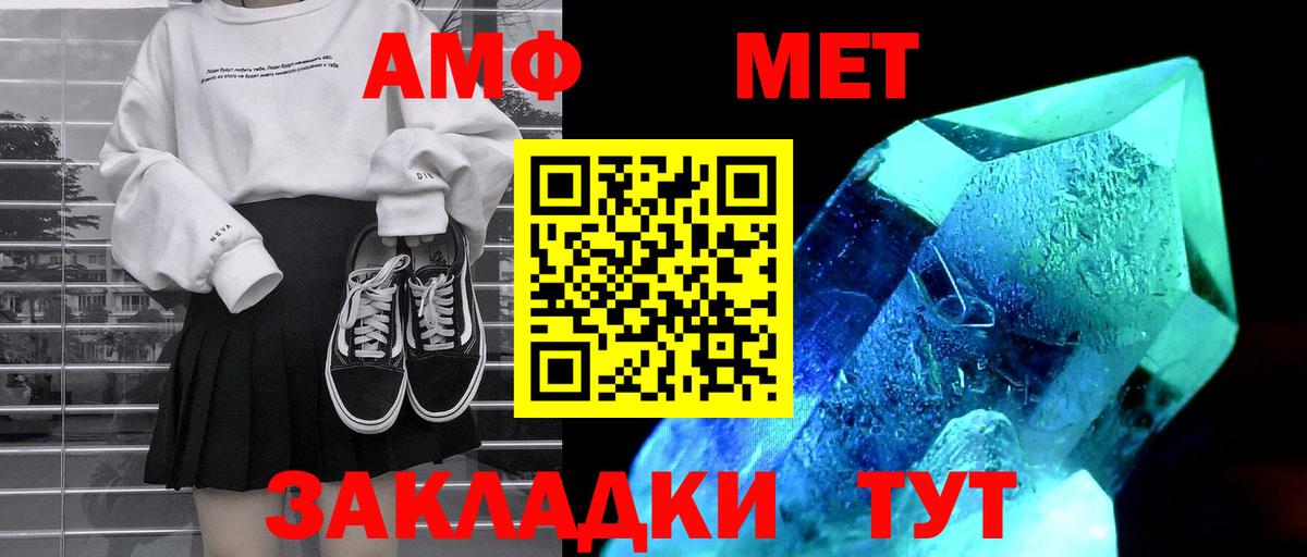 АМФЕТАМИН 97%  Вход с VPN  АМФЕТАМИН  Электрогорск  АМФЕТАМИН 
