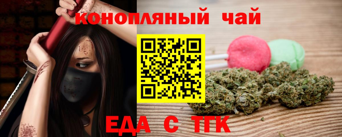 Электрогорск  Печенье с ТГК марихуана  Вход с VPN 