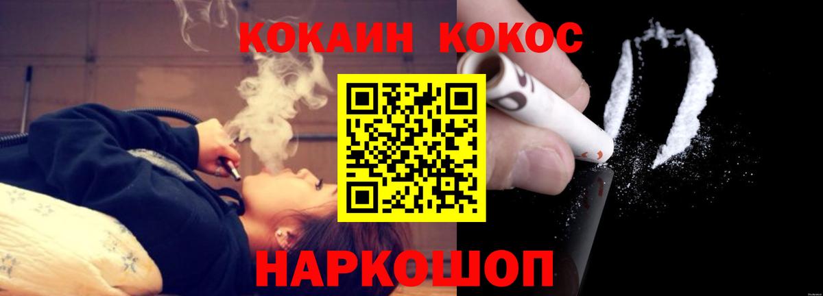 Электрогорск  COCAIN Колумбийский  Кокаин Боливия  Вход с VPN 