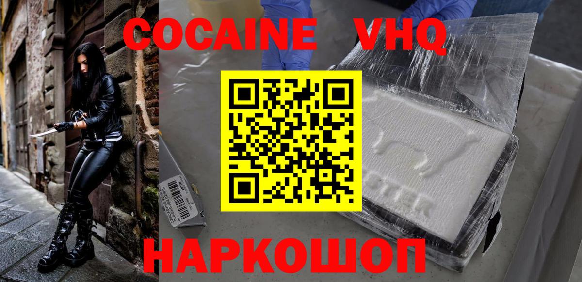 Кокаин Колумбийский Электрогорск