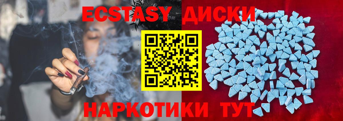 Ecstasy  Экстази XTC  Ecstasy Cube  Вход с VPN  Электрогорск 