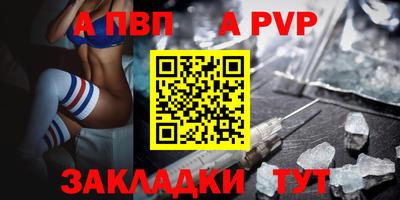 Альфа ПВП Мариинск
