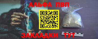 Альфа ПВП Мариинск