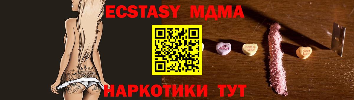 MDMA молли  MDMA кристаллы  Электрогорск  МДМА  Вход с VPN 