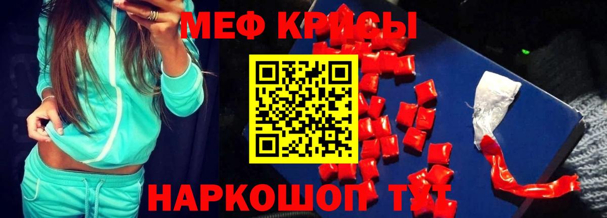 Меф Электрогорск