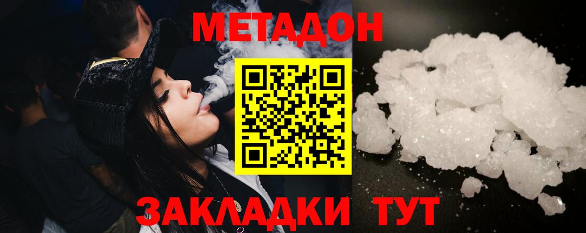 МЕГА сайт  Вход с VPN  Электрогорск  Метадон кристалл 