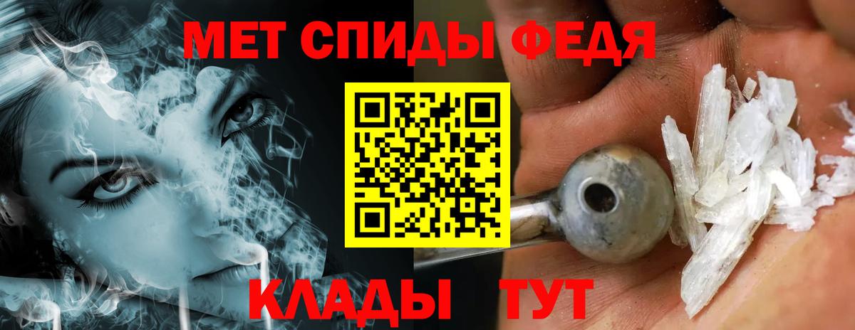 МЕТАМФЕТАМИН Methamphetamine Электрогорск